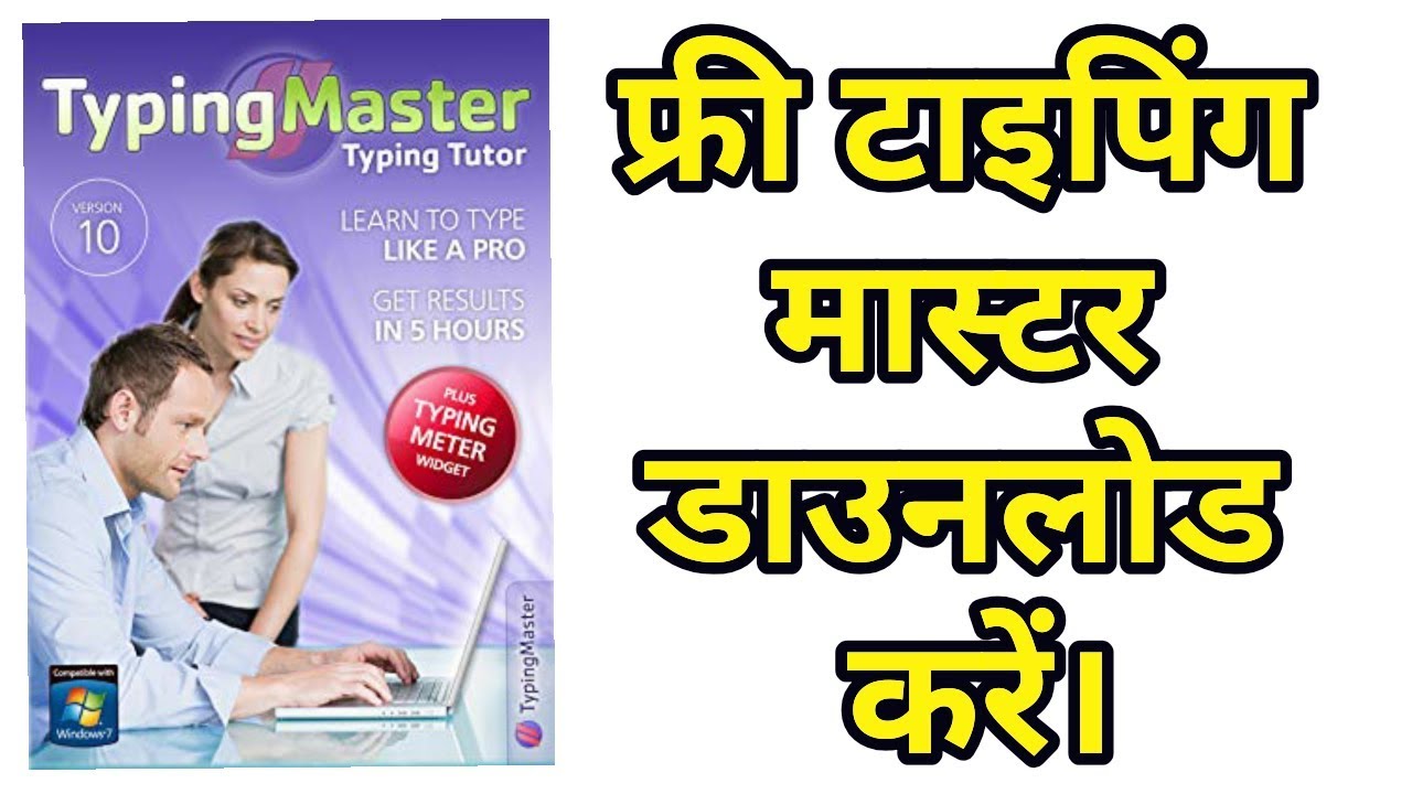 download typing master for free